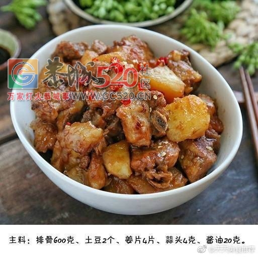 土豆烧排骨，好吃的不得了72 / 作者:啤酒加烤串儿 / 帖子ID:236264