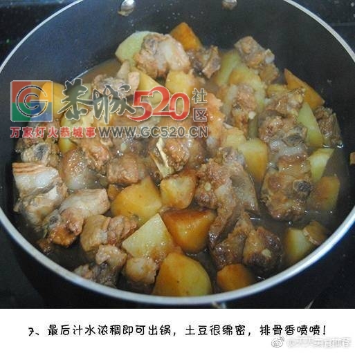 土豆烧排骨，好吃的不得了718 / 作者:啤酒加烤串儿 / 帖子ID:236264