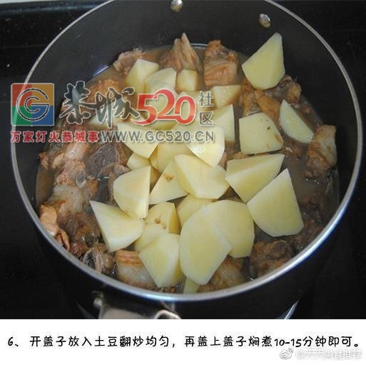 土豆烧排骨，好吃的不得了602 / 作者:啤酒加烤串儿 / 帖子ID:236264