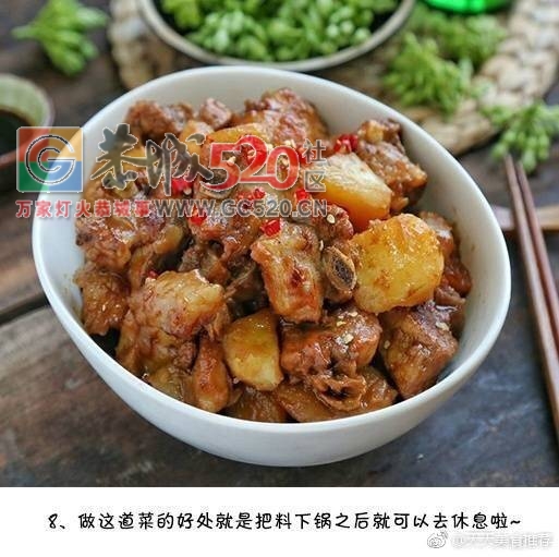 土豆烧排骨，好吃的不得了777 / 作者:啤酒加烤串儿 / 帖子ID:236264