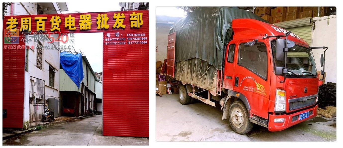 恭城镇老周批发部招聘司机2名939 / 作者:分类小编 / 帖子ID:236286