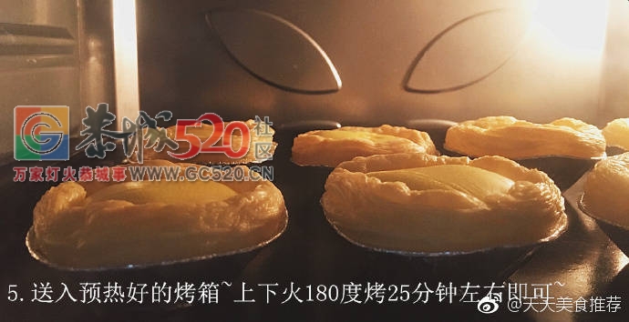 懒人蛋挞，简单有好吃44 / 作者:啤酒加烤串儿 / 帖子ID:236473