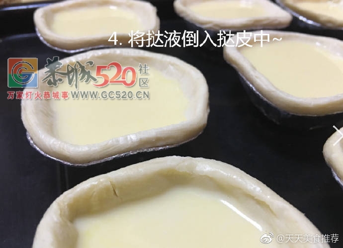 懒人蛋挞，简单有好吃35 / 作者:啤酒加烤串儿 / 帖子ID:236473