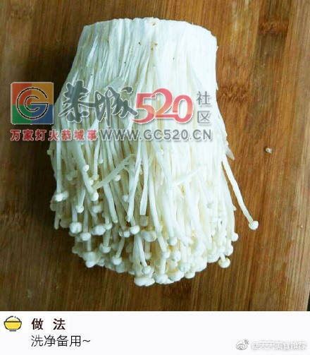 红油金针菇，无辣不欢355 / 作者:啤酒加烤串儿 / 帖子ID:236474