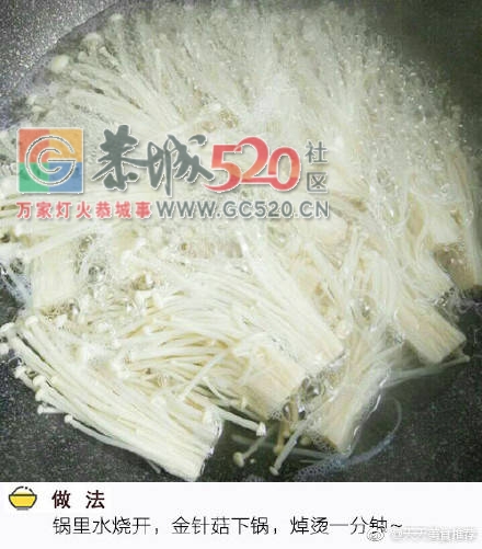 红油金针菇，无辣不欢544 / 作者:啤酒加烤串儿 / 帖子ID:236474