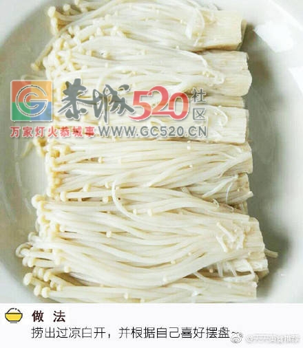 红油金针菇，无辣不欢894 / 作者:啤酒加烤串儿 / 帖子ID:236474
