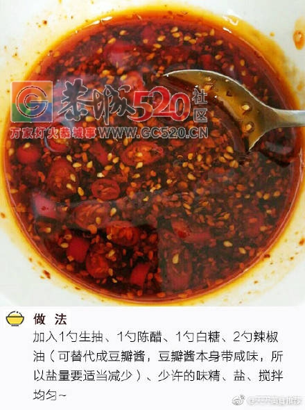 红油金针菇，无辣不欢660 / 作者:啤酒加烤串儿 / 帖子ID:236474