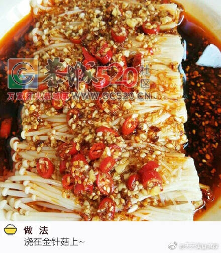 红油金针菇，无辣不欢523 / 作者:啤酒加烤串儿 / 帖子ID:236474