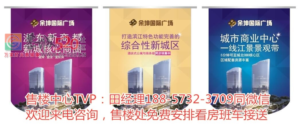 上虞余坤滨江国际广场，开发商真的是这样做的吗？765 / 作者:传奇烈焰 / 帖子ID:236545