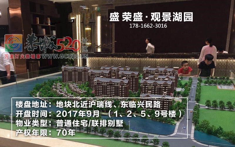 嘉兴荣盛观湖景园 ---——内幕消息——有图有真相!563 / 作者:传奇生活 / 帖子ID:236890