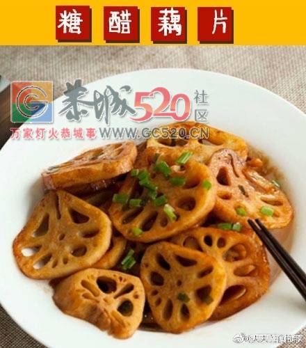 颜值高的人吃藕也不怕！开胃！366 / 作者:啤酒加烤串儿 / 帖子ID:237016