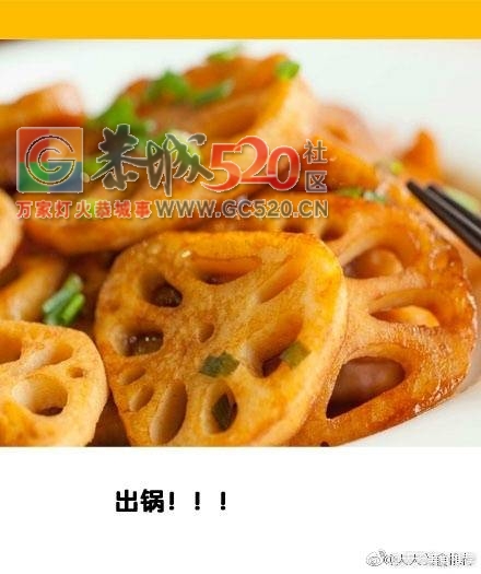 颜值高的人吃藕也不怕！开胃！706 / 作者:啤酒加烤串儿 / 帖子ID:237016