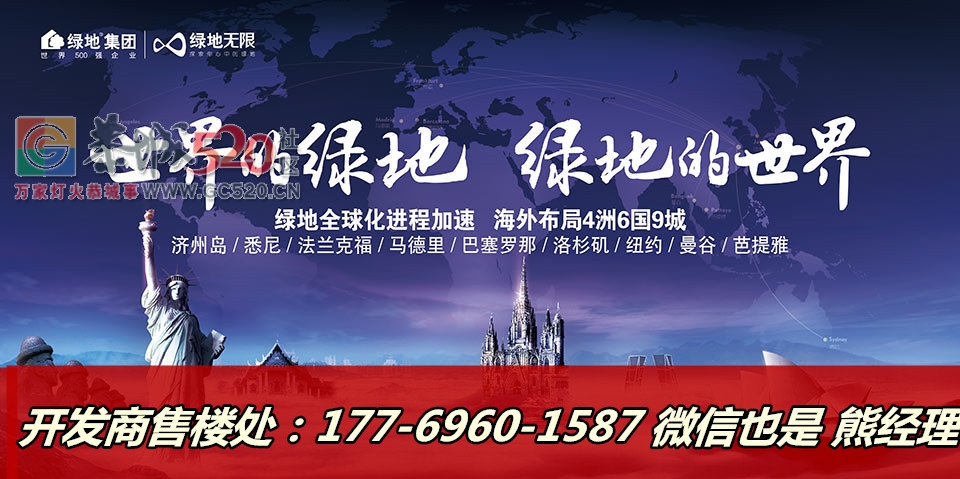杭州湾绿地海湾靠谱吗？有没有什么黑幕？230 / 作者:a15216701693 / 帖子ID:237179