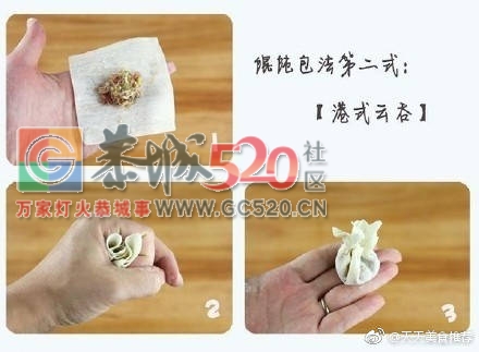 九种经典馄饨包法，你会哪几种？639 / 作者:啤酒加烤串儿 / 帖子ID:237277