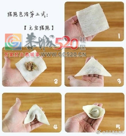 九种经典馄饨包法，你会哪几种？259 / 作者:啤酒加烤串儿 / 帖子ID:237277