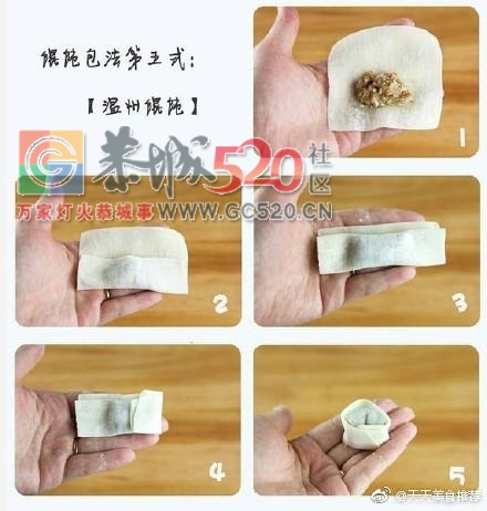 九种经典馄饨包法，你会哪几种？425 / 作者:啤酒加烤串儿 / 帖子ID:237277