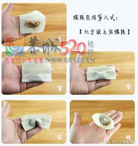九种经典馄饨包法，你会哪几种？862 / 作者:啤酒加烤串儿 / 帖子ID:237277