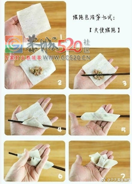 九种经典馄饨包法，你会哪几种？472 / 作者:啤酒加烤串儿 / 帖子ID:237277