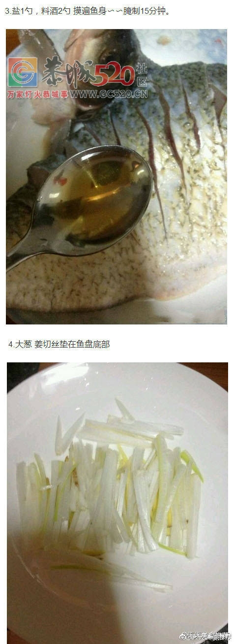 孔雀开屏清蒸鱼518 / 作者:啤酒加烤串儿 / 帖子ID:237378