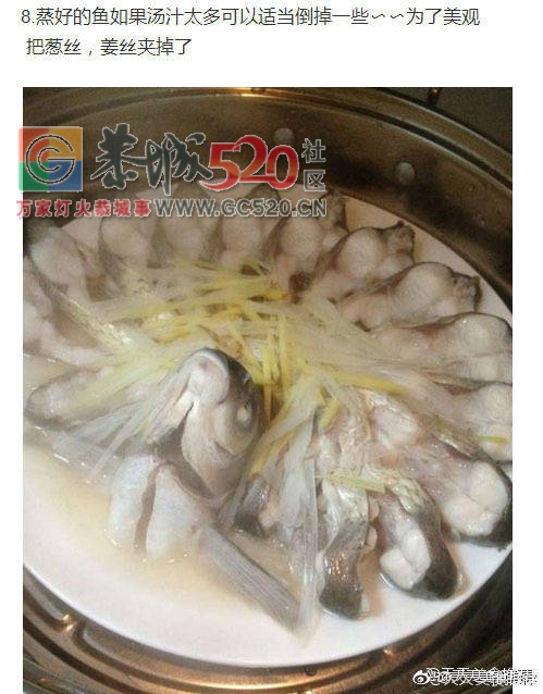 孔雀开屏清蒸鱼310 / 作者:啤酒加烤串儿 / 帖子ID:237378