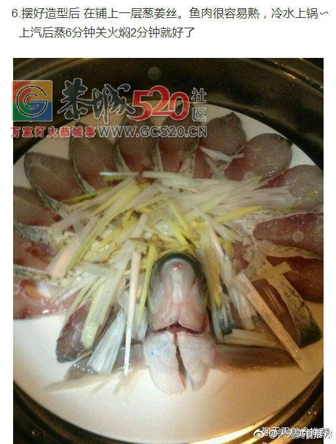 孔雀开屏清蒸鱼285 / 作者:啤酒加烤串儿 / 帖子ID:237378