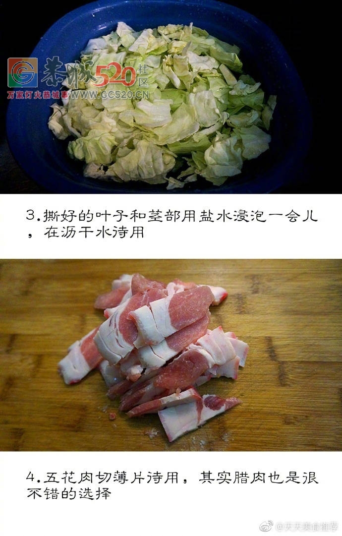 干锅手撕包菜382 / 作者:啤酒加烤串儿 / 帖子ID:237646