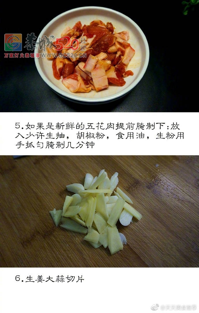 干锅手撕包菜23 / 作者:啤酒加烤串儿 / 帖子ID:237646