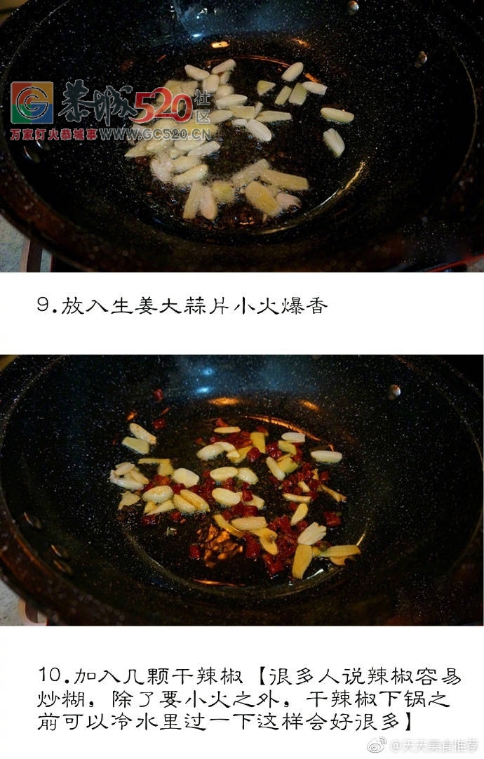 干锅手撕包菜243 / 作者:啤酒加烤串儿 / 帖子ID:237646