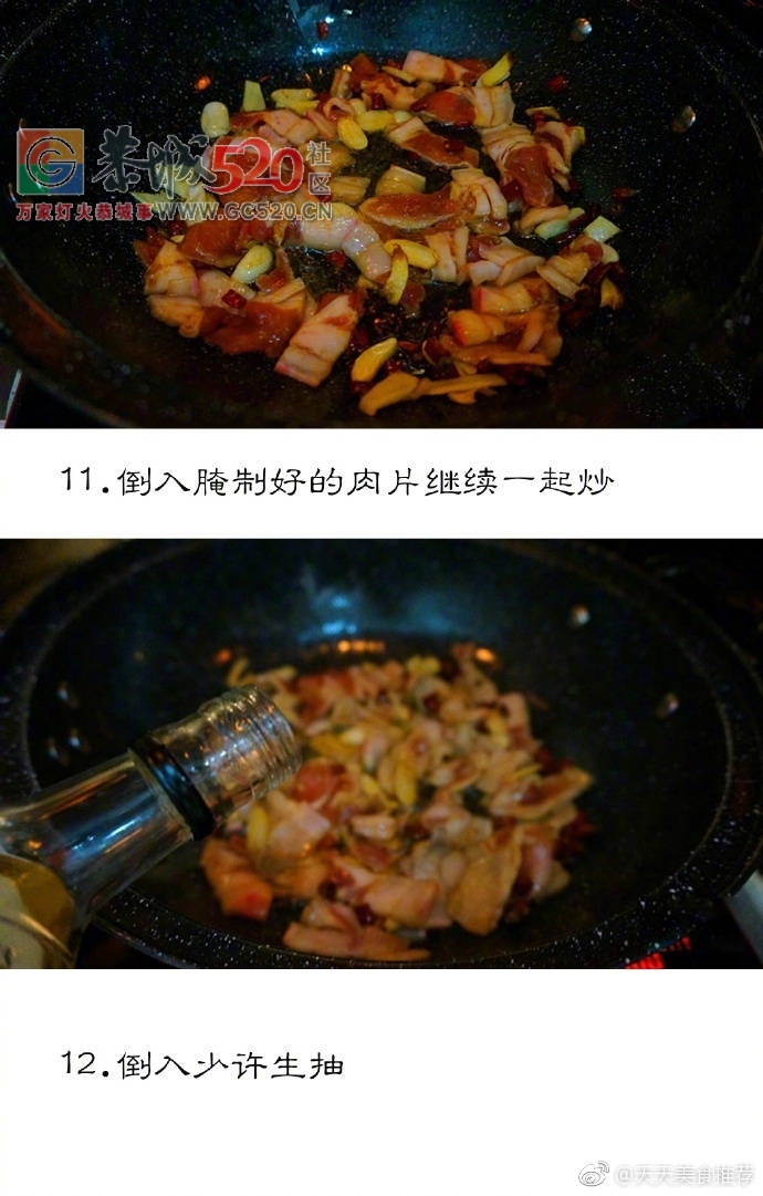 干锅手撕包菜397 / 作者:啤酒加烤串儿 / 帖子ID:237646