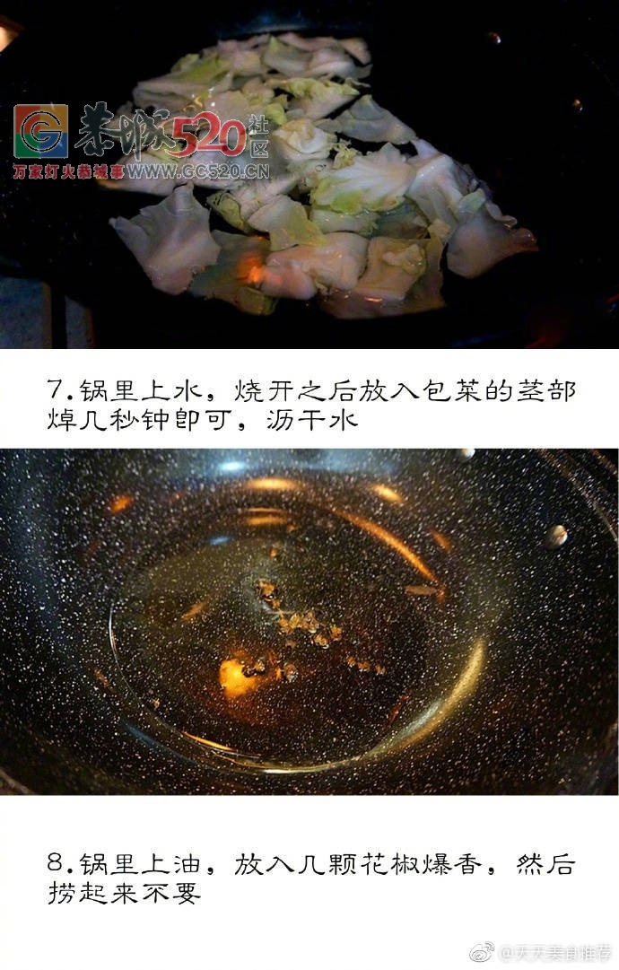 干锅手撕包菜230 / 作者:啤酒加烤串儿 / 帖子ID:237646
