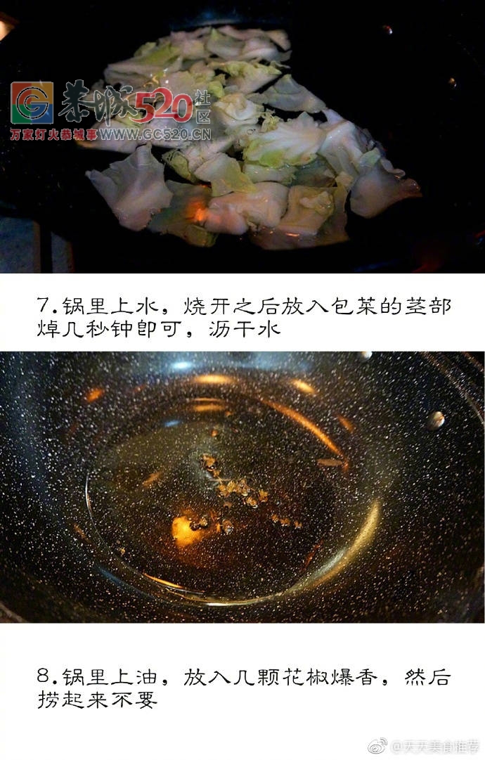 干锅手撕包菜992 / 作者:啤酒加烤串儿 / 帖子ID:237646