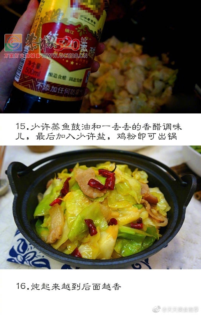 干锅手撕包菜756 / 作者:啤酒加烤串儿 / 帖子ID:237646