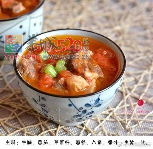 番茄牛腩汤696 / 作者:啤酒加烤串儿 / 帖子ID:237647
