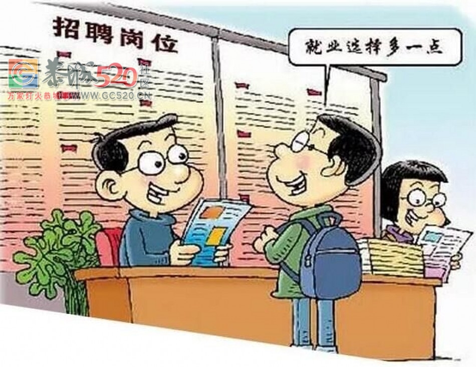 广西出台11条就业创业新政策 这些情况可申领补助709 / 作者:网缘 / 帖子ID:237750