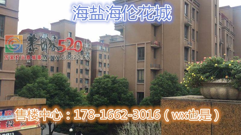 海盐海伦花城——什么位置？能投资吗？70 / 作者:传奇生活 / 帖子ID:237883