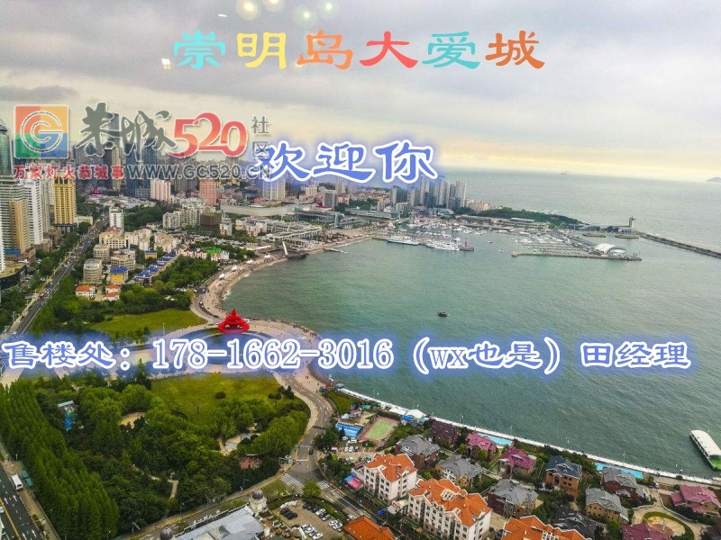 【上海】【崇明岛】【大爱城】——紧靠小溪，环境优雅，稀有小房型!280 / 作者:传奇生活 / 帖子ID:238100