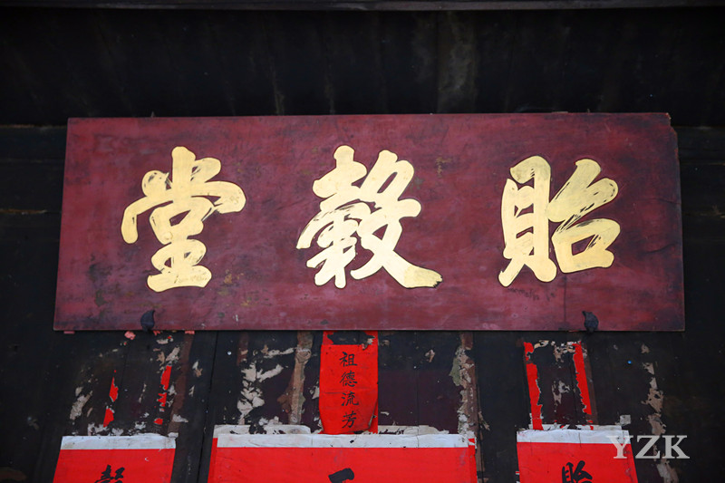 杨溪古民居掠影10 / 作者:柚子壳※ / 帖子ID:238351