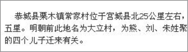 发现桂林周边古村落——探访恭城县栗木镇常家村198 / 作者:罗少爷 / 帖子ID:238621