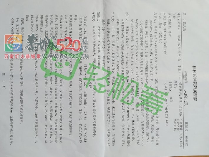 请救救我的父亲！！———父亲患肺癌，需马上手术，恳求大家帮帮我。908 / 作者:油茶小弟 / 帖子ID:238641
