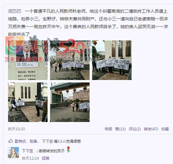 二塘政府官员伙同小三逼死正房625 / 作者:等风十里 / 帖子ID:238695