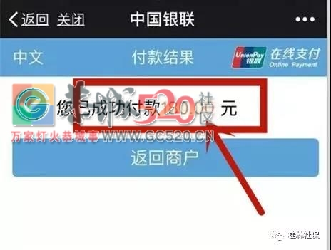 恭城人呗用克银行交了——桂林市城乡居民医疗保险可以微信缴费了862 / 作者:单身狗的生活 / 帖子ID:238696
