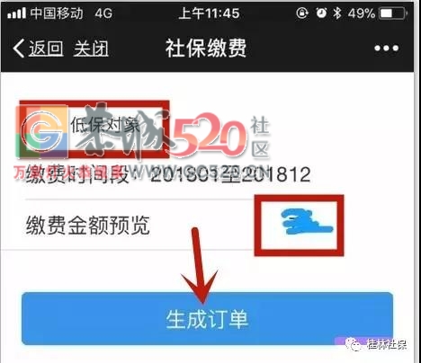 恭城人呗用克银行交了——桂林市城乡居民医疗保险可以微信缴费了249 / 作者:单身狗的生活 / 帖子ID:238696