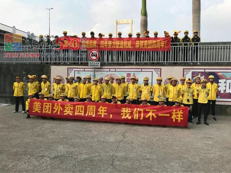 恭城美团外卖因业务发展招聘：文员、业务员、配送员685 / 作者:melire / 帖子ID:240951