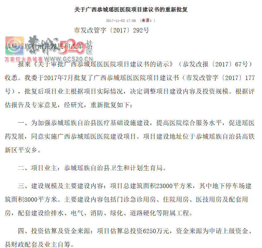 搞起这个瑶医有什么用？？570 / 作者:给点阳光就灿烂 / 帖子ID:241069