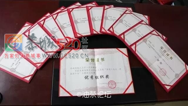 ＂五查五整顿＂恭城检察院用12本荣誉证书说话233 / 作者:桂花糕 / 帖子ID:241115
