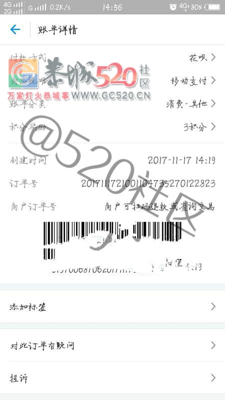 恭城滨江苑婵娟买的蛋糕发霉了！！！949 / 作者:古建灵韵 / 帖子ID:241117