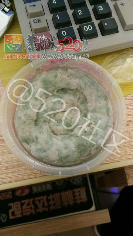 恭城滨江苑婵娟买的蛋糕发霉了！！！97 / 作者:古建灵韵 / 帖子ID:241117