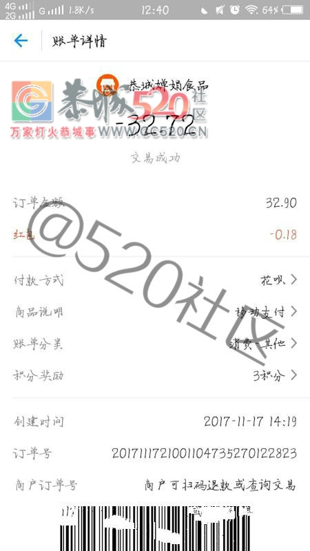 恭城滨江苑婵娟买的蛋糕发霉了！！！881 / 作者:古建灵韵 / 帖子ID:241117