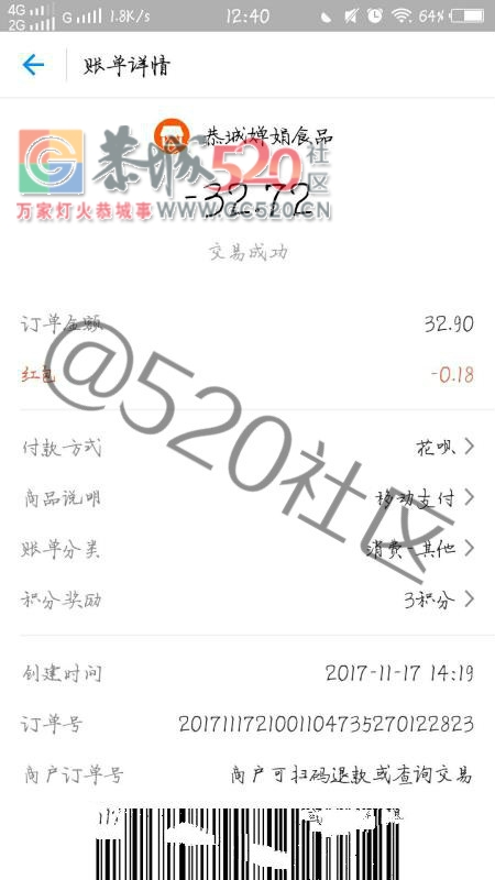 恭城滨江苑婵娟买的蛋糕发霉了！！！784 / 作者:古建灵韵 / 帖子ID:241117