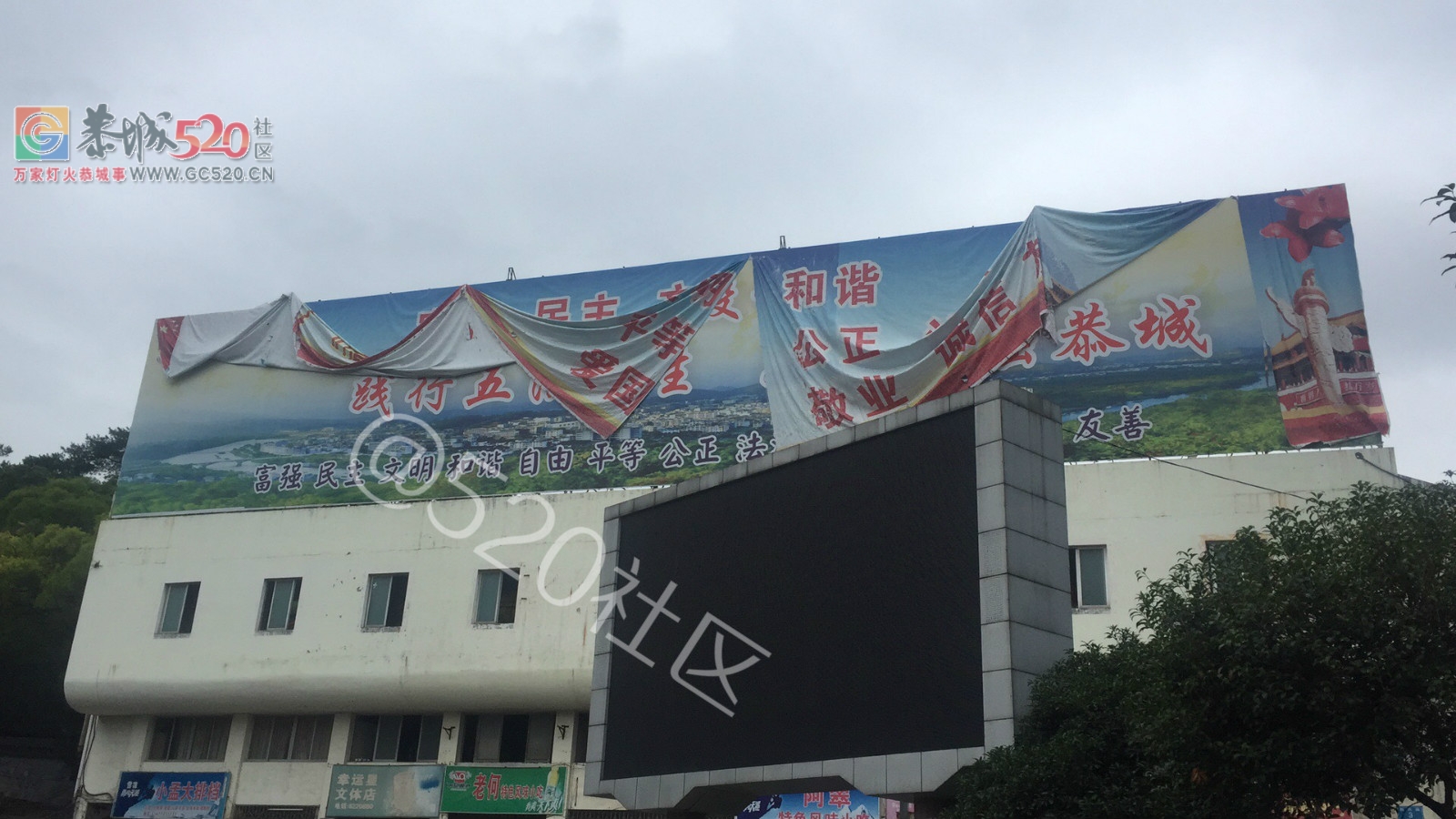 恭城中心广场大广告牌四分五裂飞扬空中，摇摇欲坠！521 / 作者:九命猫 / 帖子ID:241125